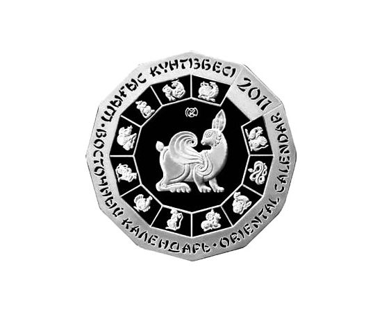 Монета Год Кролика 500 тенге 2011 Серебро Казахстан - изображение 49
