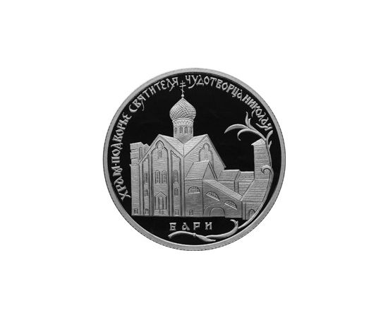 Монета Памятные и инвестиционные монеты России 2 рубля 2011 Серебро Россия - изображение 49 Монета Памятные и инвестиционные монеты России 2 рубля 2011 Серебро Россия - изображение 49