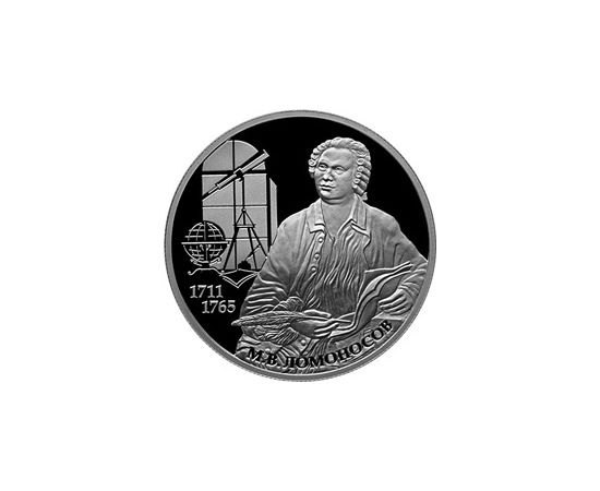 Монета Памятные и инвестиционные монеты России 2 рубля 2011 Серебро Россия - изображение 49