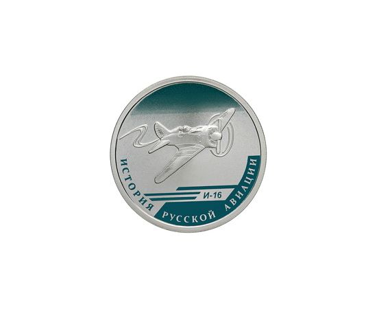 Монета Памятные и инвестиционные монеты России 1 рубль 2012 Серебро Россия - изображение 49 Монета Памятные и инвестиционные монеты России 1 рубль 2012 Серебро Россия - изображение 49