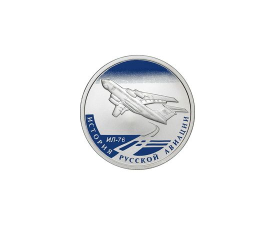 Монета Памятные и инвестиционные монеты России 1 рубль 2012 Серебро Россия - изображение 49 Монета Памятные и инвестиционные монеты России 1 рубль 2012 Серебро Россия - изображение 49