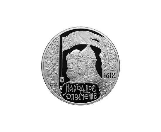 Монета Памятные и инвестиционные монеты России 3 рубля 2012 Серебро Россия - изображение 49 Монета Памятные и инвестиционные монеты России 3 рубля 2012 Серебро Россия - изображение 49