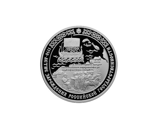 Монета Памятные и инвестиционные монеты России 3 рубля 2012 Серебро Россия - изображение 49