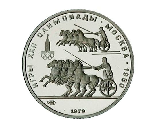 Монета Монеты РСФСР и СССР 150 рублей 1979 Платина СССР - изображение 49 Монета Монеты РСФСР и СССР 150 рублей 1979 Платина СССР - изображение 49