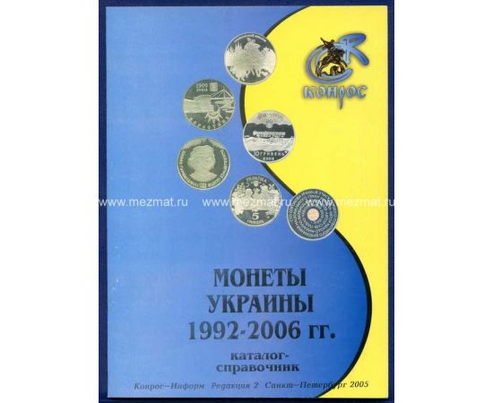 Монета Литература 2005 Бумага Россия - изображение 37