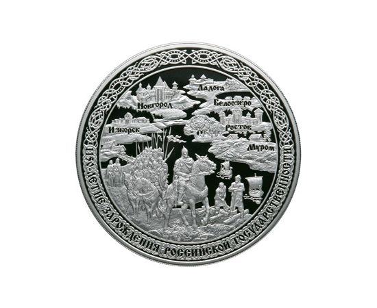 Монета Памятные и инвестиционные монеты России 100 рублей 2012 Серебро Россия - изображение 49