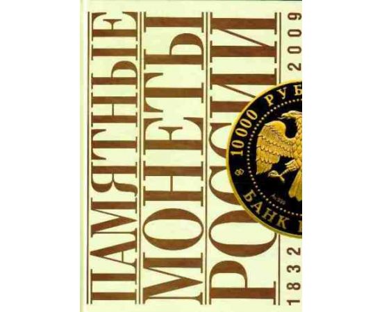 Монета Литература Бумага Россия - изображение 37