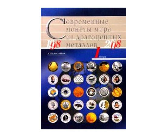 Монета Литература Бумага Россия - изображение 37