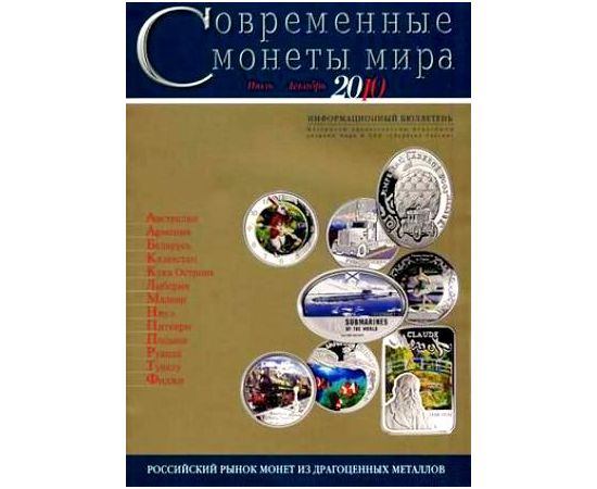 Монета Литература Бумага Россия - изображение 37 Монета Литература Бумага Россия - изображение 37