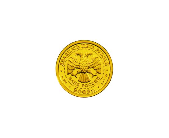 Монета Скорпион 25 рублей 2002 Золото Россия - изображение 56