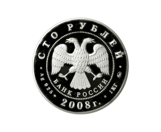 Монета Памятные и инвестиционные монеты России 100 рублей 2008 Серебро Россия - изображение 50
