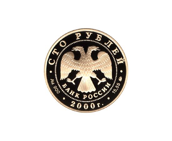 Монета Памятные и инвестиционные монеты России 100 рублей 2000 Золото Россия - изображение 50 Монета Памятные и инвестиционные монеты России 100 рублей 2000 Золото Россия - изображение 50