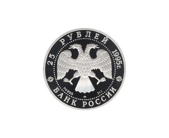 Монета Памятные и инвестиционные монеты России 25 рублей 1995 Палладий Россия - изображение 50 Монета Памятные и инвестиционные монеты России 25 рублей 1995 Палладий Россия - изображение 50