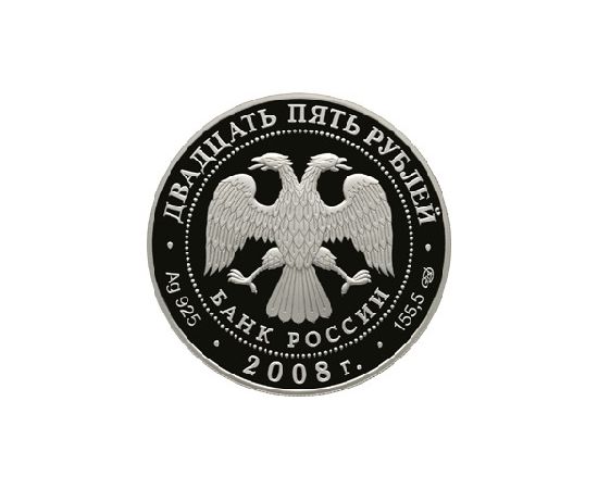 Монета Памятные и инвестиционные монеты России 25 рублей 2008 Биметалл Россия - изображение 50 Монета Памятные и инвестиционные монеты России 25 рублей 2008 Биметалл Россия - изображение 50