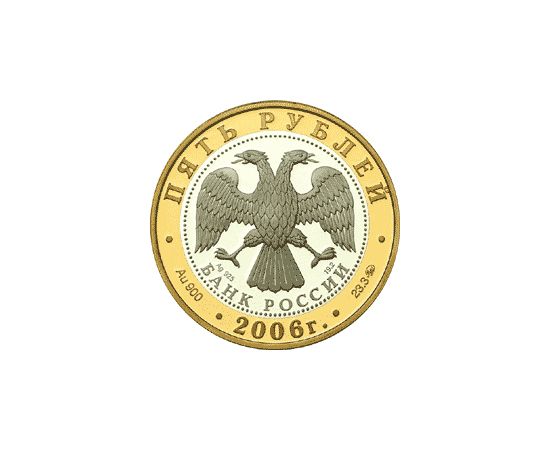 Монеты Православное рождество 5 рублей 2006 Биметалл Россия - изображение 53 Монета Монеты Православное рождество 5 рублей 2006 Биметалл Россия - изображение 50