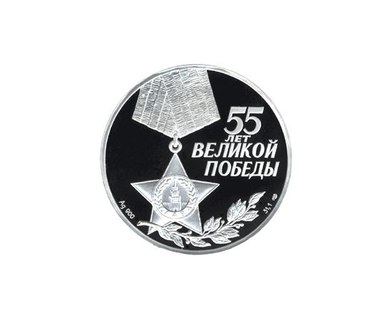 Монета Памятные и инвестиционные монеты России 3 рубля 2000 Серебро Россия - изображение 50