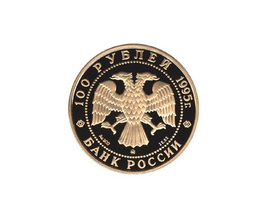Монета Памятные и инвестиционные монеты России 100 рублей 1995 Золото Россия - изображение 50