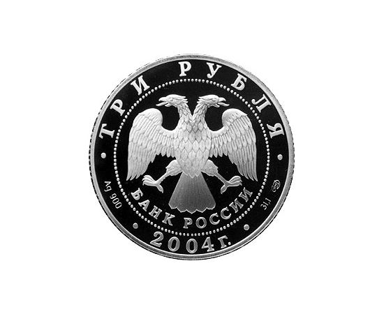 Монета Рак 3 рубля 2004 Серебро Россия - изображение 56