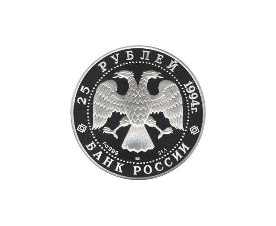 Монета Памятные и инвестиционные монеты России 25 рублей 1994 Палладий Россия - изображение 50 Монета Памятные и инвестиционные монеты России 25 рублей 1994 Палладий Россия - изображение 50