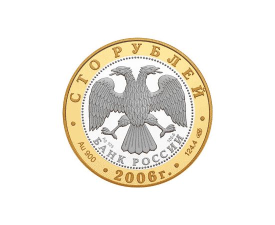 Монеты Православное рождество 100 рублей 2006 Золото Россия - изображение 53 Монета Монеты Православное рождество 100 рублей 2006 Золото Россия - изображение 50