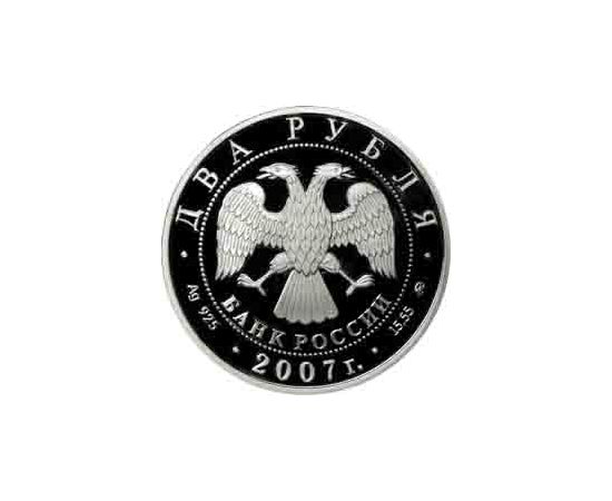 Монета Памятные и инвестиционные монеты России 2 рубля 2007 Серебро Россия - изображение 50 Монета Памятные и инвестиционные монеты России 2 рубля 2007 Серебро Россия - изображение 50