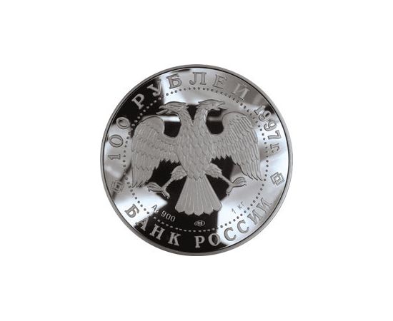 Монета Памятные и инвестиционные монеты России 100 рублей 1997 Серебро Россия - изображение 50 Монета Памятные и инвестиционные монеты России 100 рублей 1997 Серебро Россия - изображение 50