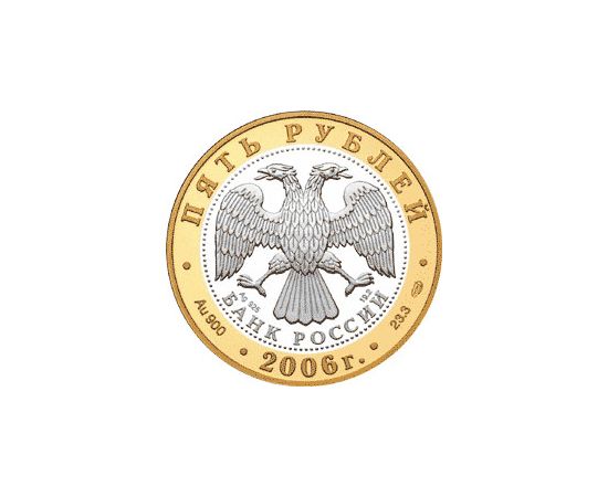 Монеты Православное рождество 5 рублей 2006 Биметалл Россия - изображение 53 Монета Монеты Православное рождество 5 рублей 2006 Биметалл Россия - изображение 50