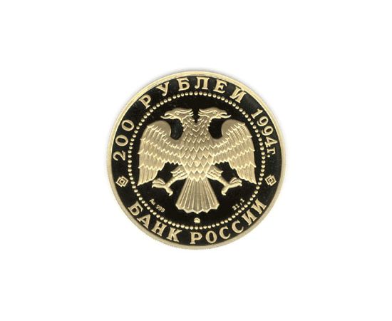 Монета Памятные и инвестиционные монеты России 200 рублей 1994 Золото Россия - изображение 50