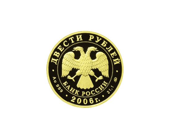 Монета Памятные и инвестиционные монеты России 200 рублей 2006 Золото Россия - изображение 50