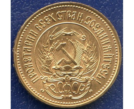 Монета Монеты РСФСР и СССР Один червонец 1978 Золото РСФСР - изображение 50