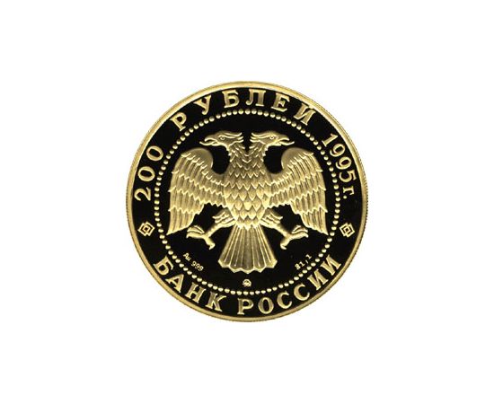 Монета Памятные и инвестиционные монеты России 200 рублей 1995 Золото Россия - изображение 50 Монета Памятные и инвестиционные монеты России 200 рублей 1995 Золото Россия - изображение 50