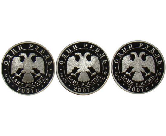 Монета Наборы монет России 1 рубль 2007 Серебро Россия - изображение 50
