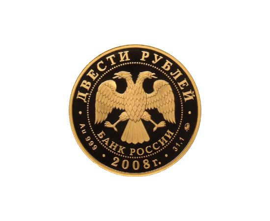 Монета Памятные и инвестиционные монеты России 200 рублей 2008 Золото Россия - изображение 50