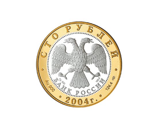 Монета Монеты Православное рождество 100 рублей 2004 Золото Россия - изображение 50