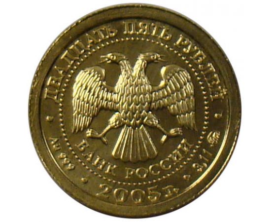 Монета Телец 25 рублей 2005 Золото Россия - изображение 56 Монета Телец 25 рублей 2005 Золото Россия - изображение 56
