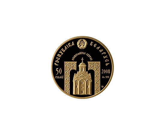 Монета СНГ 50 рублей 2008 Золото Беларусь - изображение 38 Монета СНГ 50 рублей 2008 Золото Беларусь - изображение 38