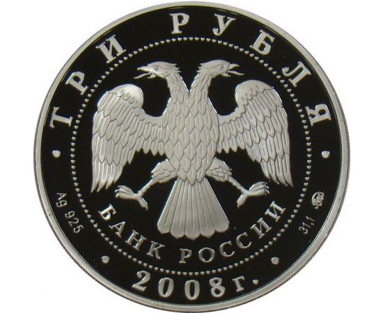 Монета Год Крысы 3 рубля 2008 Серебро Россия - изображение 65 Монета Год Крысы 3 рубля 2008 Серебро Россия - изображение 65