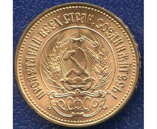 Монета Монеты РСФСР и СССР Один червонец 1976 Золото РСФСР - изображение 50 Монета Монеты РСФСР и СССР Один червонец 1976 Золото РСФСР - изображение 50