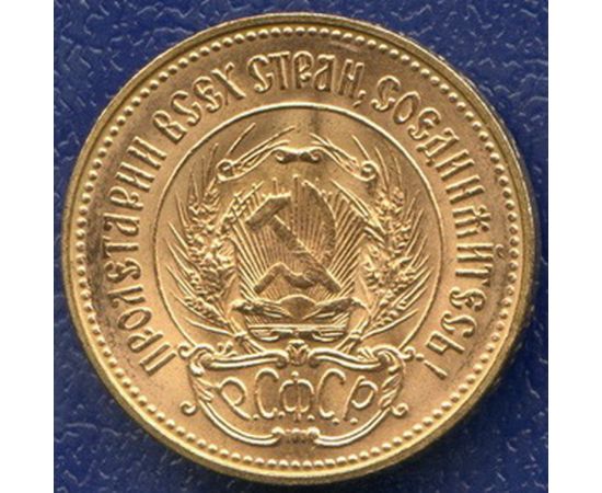 Монета Монеты РСФСР и СССР Один червонец 1975 Золото РСФСР - изображение 50 Монета Монеты РСФСР и СССР Один червонец 1975 Золото РСФСР - изображение 50