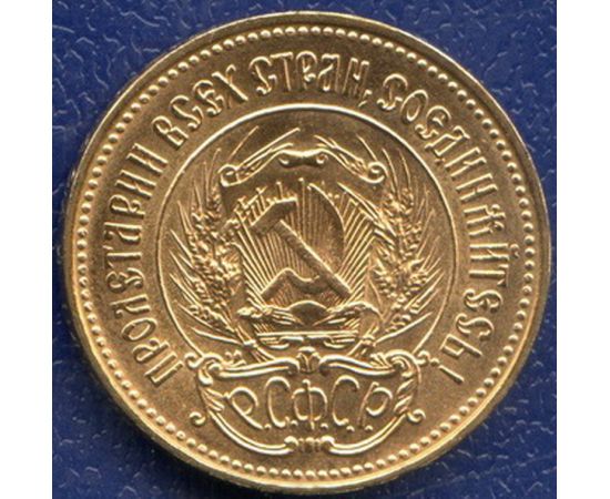 Монета Монеты РСФСР и СССР Один червонец 1979 Золото РСФСР - изображение 50 Монета Монеты РСФСР и СССР Один червонец 1979 Золото РСФСР - изображение 50
