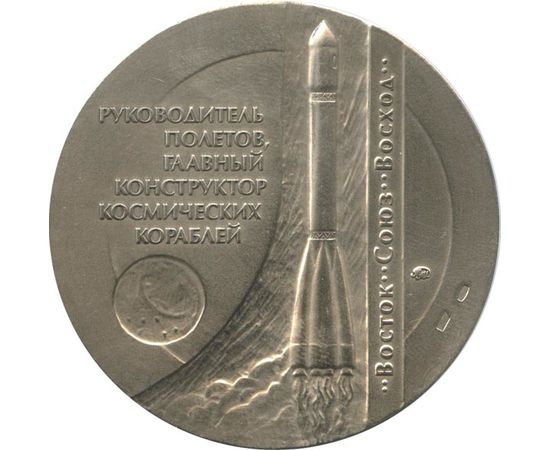 Монета Медали Серебро Россия - изображение 38