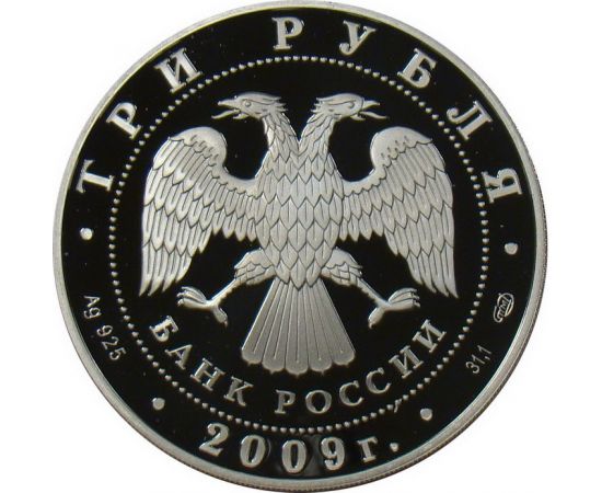 Монета Памятные и инвестиционные монеты России 3 рубля 2009 Серебро Россия - изображение 50 Монета Памятные и инвестиционные монеты России 3 рубля 2009 Серебро Россия - изображение 50