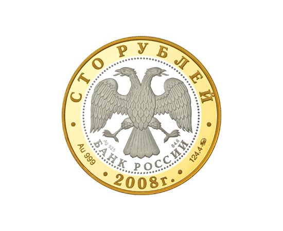Монета Монеты Православное рождество 100 рублей 2008 Биметалл Россия - изображение 50
