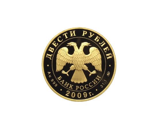 Монета Памятные и инвестиционные монеты России 200 рублей 2009 Золото Россия - изображение 50 Монета Памятные и инвестиционные монеты России 200 рублей 2009 Золото Россия - изображение 50