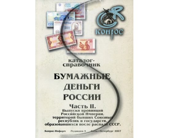 Монета Литература 2007 Россия - изображение 38