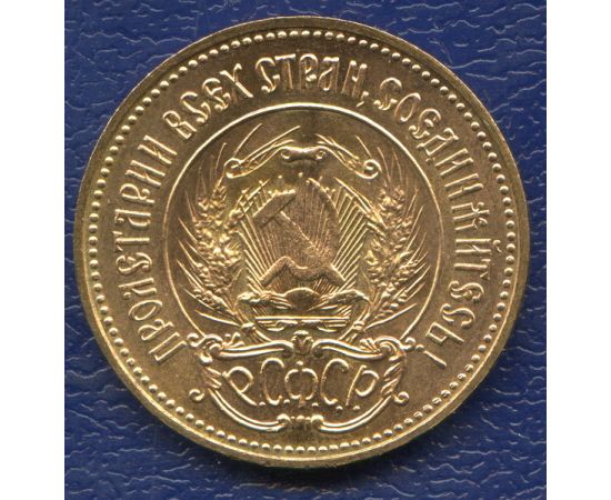 Монета Монеты РСФСР и СССР Один червонец 1981 Золото РСФСР - изображение 50