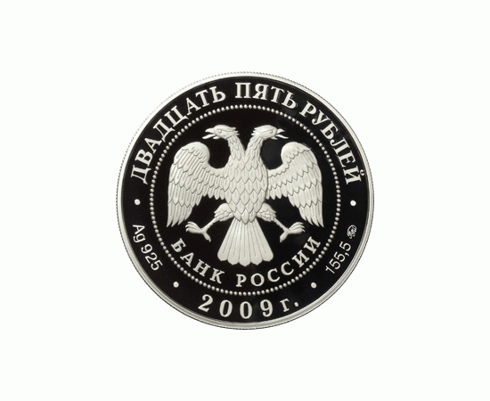 Монета Памятные и инвестиционные монеты России 25 рублей 2009 Серебро Россия - изображение 50 Монета Памятные и инвестиционные монеты России 25 рублей 2009 Серебро Россия - изображение 50