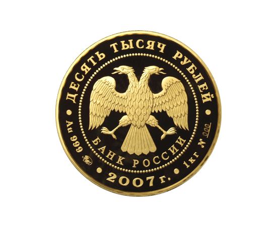 Монета Памятные и инвестиционные монеты России 10000 рублей 2007 Золото Россия - изображение 50