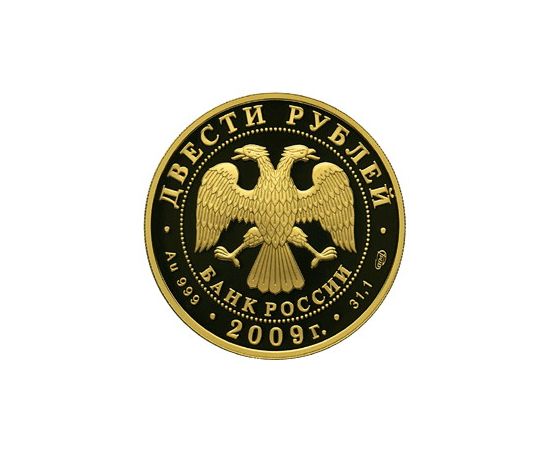 Монета Памятные и инвестиционные монеты России 200 рублей 2009 Золото Россия - изображение 50 Монета Памятные и инвестиционные монеты России 200 рублей 2009 Золото Россия - изображение 50