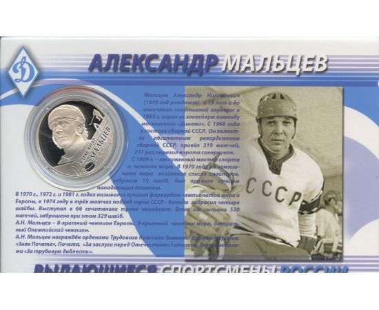 Монета Наборы монет России 2 рубля 2009 Серебро Россия - изображение 99 Монета Наборы монет России 2 рубля 2009 Серебро Россия - изображение 99